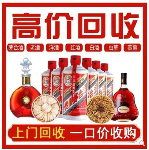 海城回收茅台酒